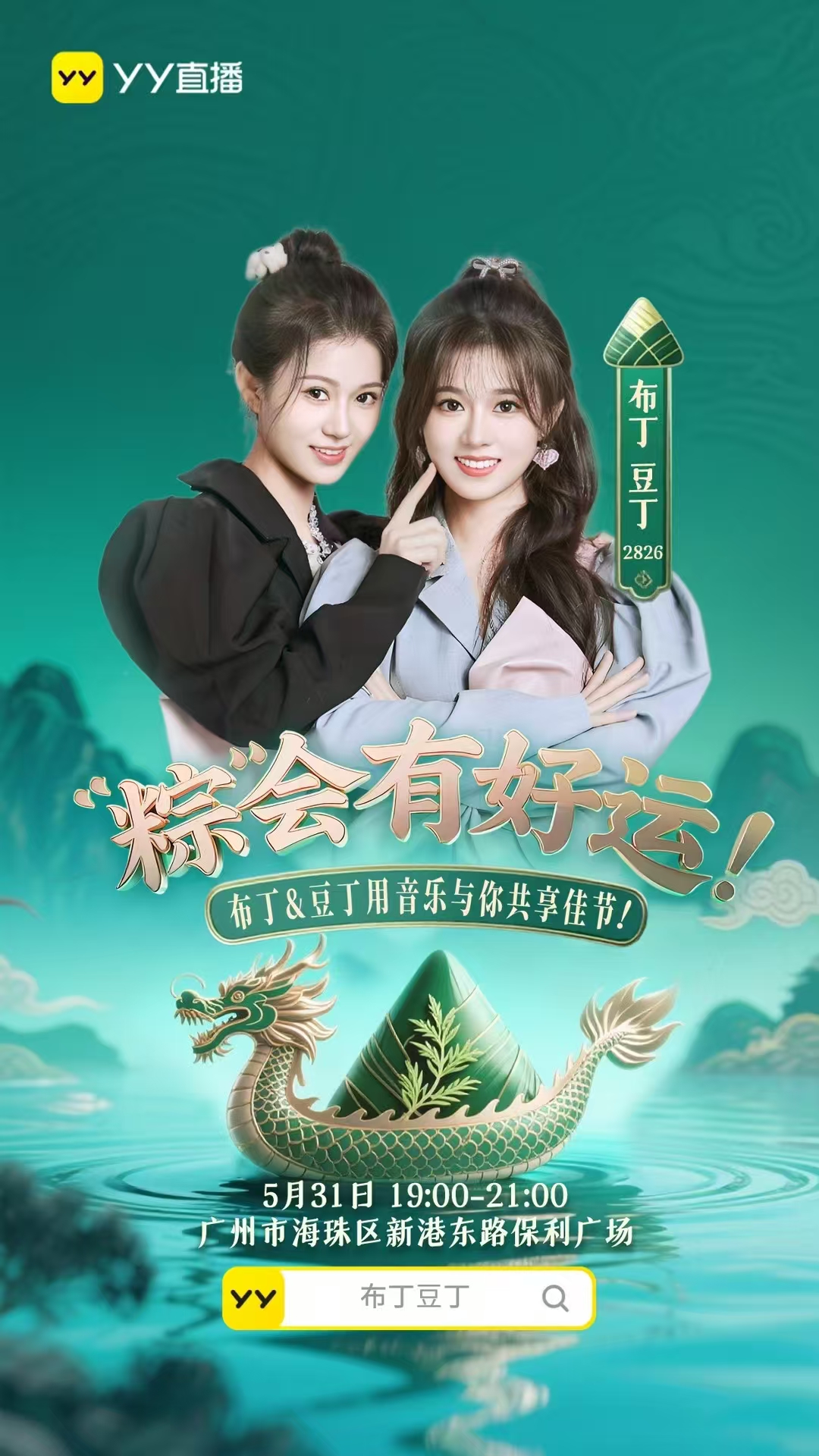 布丁豆丁