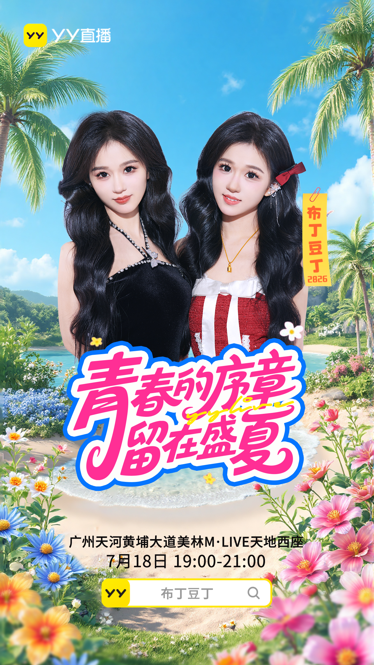 布丁豆丁