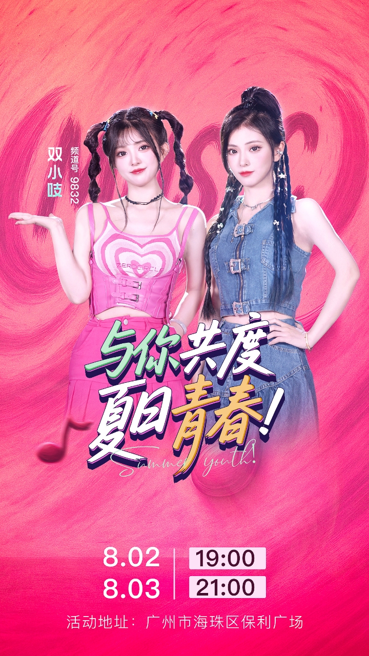 双小吱