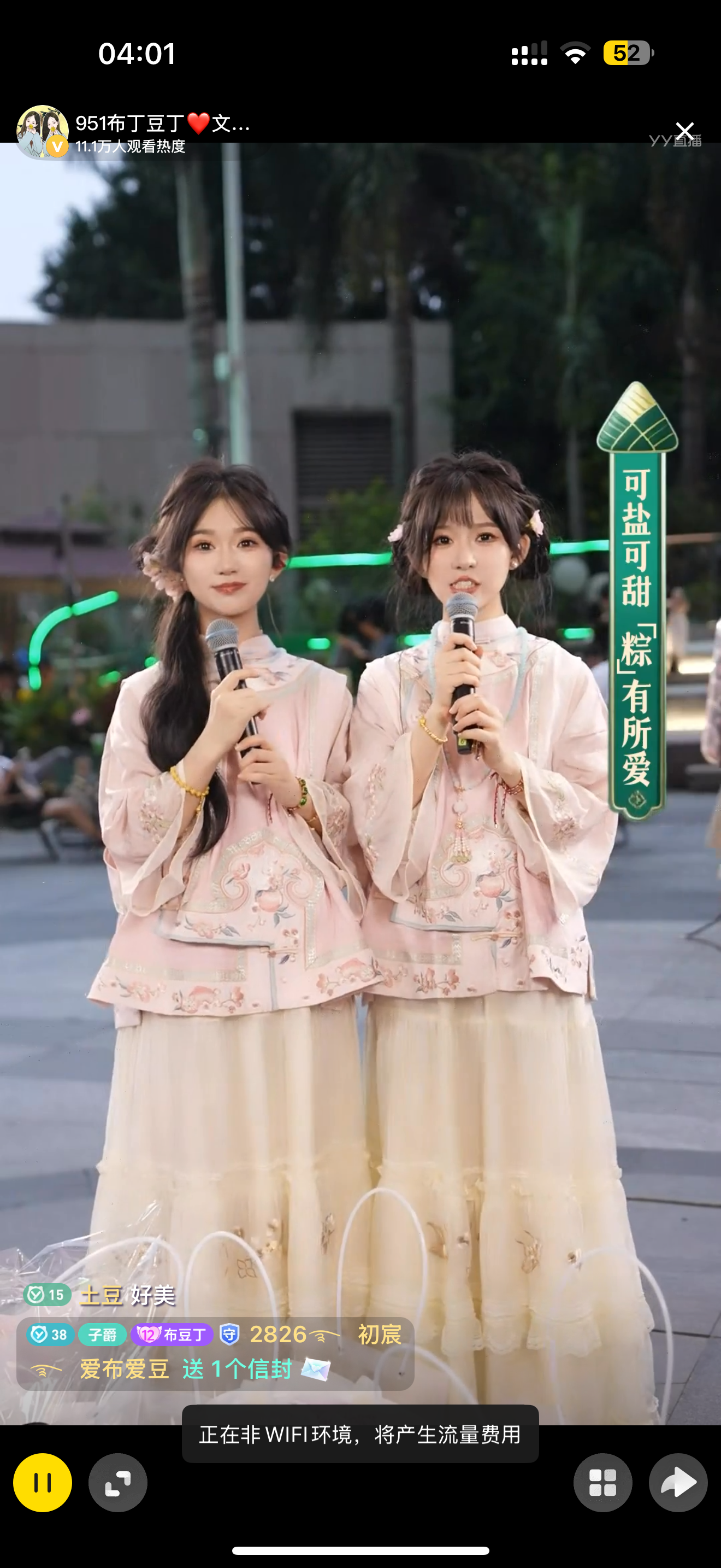 布丁豆丁