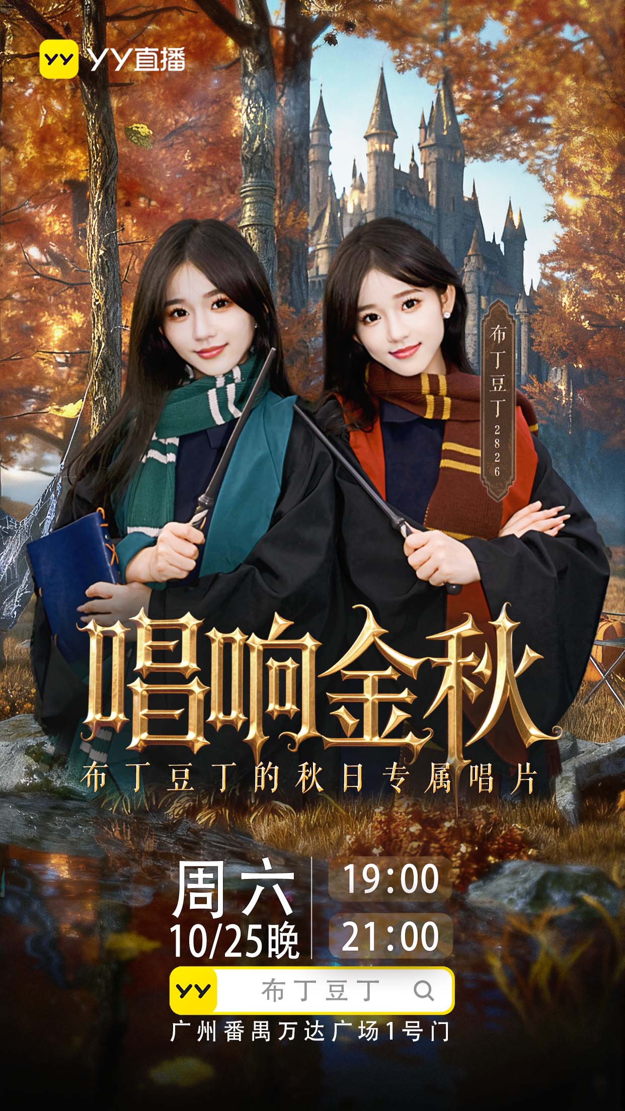 布丁豆丁